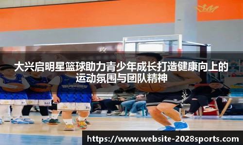 2028体育平台